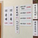 정원돼지국밥 | [대구/수성구국밥맛집] 수성구민운동장역맛집 정원돼지국밥