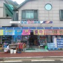 다있다슈퍼마트