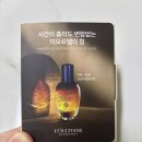 록시땅 및 나스 백화점 샘플링 받으러 가죠 이미지