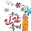 풍기인삼명가