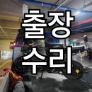 김천전동스쿠터 판매수리센터 | 세종 전기자전거 전동스쿠터 사고 차 보험 용달 픽업 수리 가능한 매장 이지모빌리티