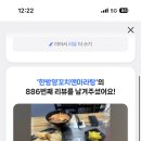 한방양꼬치 앤 마라탕