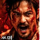【이개 李塏(1417~1456)】 「현릉(顯陵)의 송백이 꿈속에 푸르구나!」 이미지