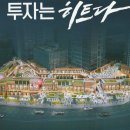 동탄현대탑공인중개사사무소 이미지