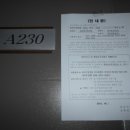 롯데마트 대덕점 버스정류장 이미지