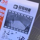오산리얼리영점핑 | 진주 이색 데이트 찾는다면 여기 점핑배틀 체험 후기