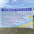 울림공원(물놀이장) 이미지