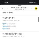 성산검사정비 이미지