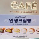 파리바게트춘천봄내점 네이버블로그