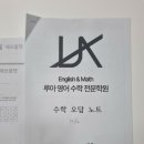 루아영어수학학원
