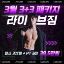 라이브짐 산척점 이미지