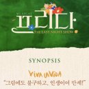 [뮤지컬] &lt;프리다&gt; w/ 김히어라, 스테파니 @ 코엑스 아티움: 정보 &amp; 후기