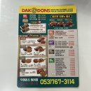 닥엔돈스 범어점 이미지