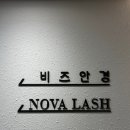비즈안경수원 | 수원안경점 추천 비즈안경 위드렌즈 수원인계점 선글라스 구매 후기