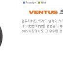 [한국타이어] VENTUS ST(SUV) 이미지