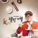 문경 영팔 | 백반기행 문경 ‘영팔식육식당’｜소갈빗살 연탄구이 메뉴·가격·운영시간·주차·후기 총정리