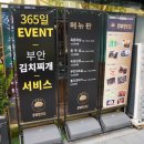 원조부안집 마포직영점 네이버블로그