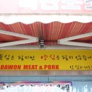 다원축산유통 이미지
