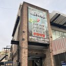 해물구이 | 조치원횟집 바다이야기 조개구이&amp;해물라면 솔직후기