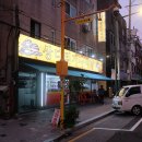 상다리기사식당 이미지