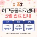 허그동물의료센터 이미지