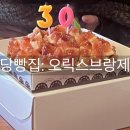 오릭스 브랑제리