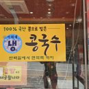 돌깨마을 맷돌순두부 운정점