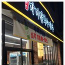 도안동 수제만두 맛집 자미칼국수만두 후기!