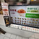 한솥도시락 산격대우아파트점 이미지