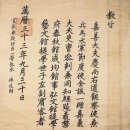 윤인함 묘 | 조선 학자 김성일(金誠一)