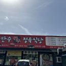 만수정육식당 이미지