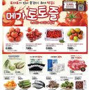 메가마트 김해점 이미지