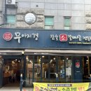 비-소-1-2 | 광명사거리역 맛집 무아지경 광명 고깃집 소갈비살 2+1 가성비 미쳤던 후기