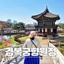 경회루 | 2026 경복궁 경회루 향원정 내부 특별관람 예약 방법 입장 후기
