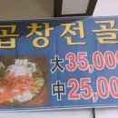 황태나라고기촌