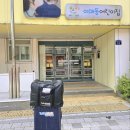 이매동어린이집