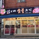 남가네떡집