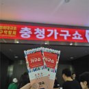25.07.20 - 충청가구쇼, 오송 다낭, 아베크케이크