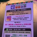 봉봉슈퍼 이미지