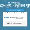 향동고등학교 이미지