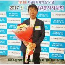 김제적십자봉사회 자원봉사활동 유공 전북도지사 단체표창 수상 이미지