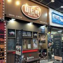 우돈육 | [구디] 99육회본가 미트픽24 - 구로디지털단지 육회 정육식당