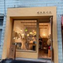 레트로니크