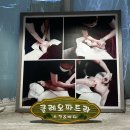 클레오파트라 - 구례군 북교길 2 | 부평피부관리실 추천ㅣ직각어깨 만드는 클레오파트라 웨딩케어 후기
