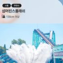 경주월드 갔다온 계획형 J의 꿀팁모음집( 할인,맛집,주차등)