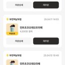 컴포즈커피 부천역남부점 이미지