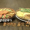 전주전집 - 강북구 도봉로71길 17 | 전주전집
