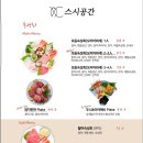 스시공간 - 파주시 미래로 369-65 | 스시공간