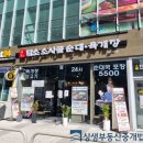 담소소사골순대육개장 마곡3호점 이미지