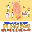 충북 음성군 한의원 추천 베스트 5 | 한약 | 보약 | 침술 | 뜸치료 | 부황 | 물리치료 | 도수치료...